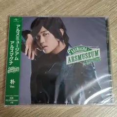 アルスミュージアム アルスマグナ 朴Ver.