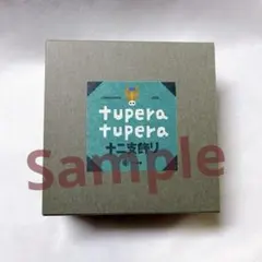 ★★箱入新品★限定★tuperatupera★ツペラツペラ★十二支飾り★午年★★ STUDIO 894 | tupera tupera「十二支飾り・午（うま）」店頭販売のお知らせ
