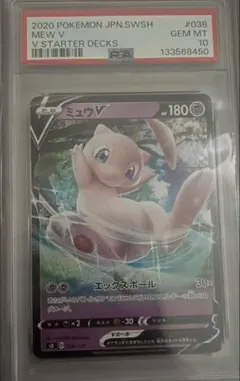 2026年最新】ミュウ v psa10の人気アイテム - メルカリ