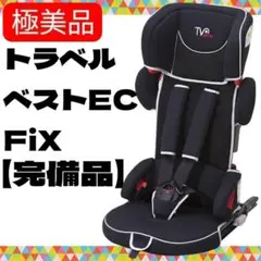 2026年最新】トラベルベストEC Fixの人気アイテム - メルカリ