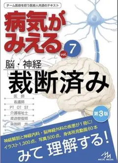 2026年最新】病気がみえる裁断の人気アイテム - メルカリ