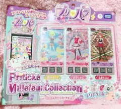 2026年最新】プリズムミルフィーカードの人気アイテム - メルカリ