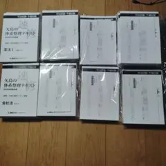 2026年最新】速修インプットの人気アイテム - メルカリ