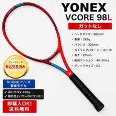 YONEX 2023 VCORE 98 G3 / 新品グロメット付 - メルカリ