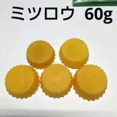 天然ミツロウ 60g