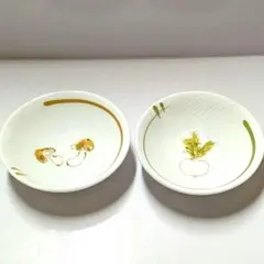 和食器 小鉢 2枚セット きのこ かぶ 野菜柄 レトロ 食器