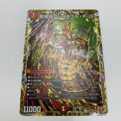 グレイトフルデッド　シークレット