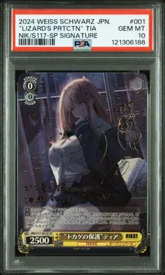 ヴァイス　nikke ラプンツェル　sp psa10 ヴァイス nikke ラプンツェル sp psa10 最安値】作戦遂行 ラピ
