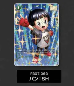 2nd anniversary set パン:SH FB07-063 - メルカリ