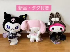 クロミ・マイメロディぬいぐるみ　3種セット