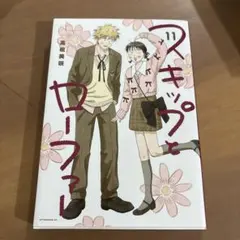 2025年最新】スキップとローファー11の人気アイテム - メルカリ