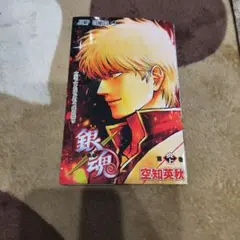 劇場版 銀魂 入場者特典 吉原大炎上　銀時