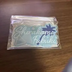 ホロライブ EXPO2024 アクリルネームバッジ 白上フブキ