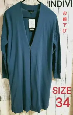 INDIVI【毛玉防止】袖リブロングニットカーディガン
