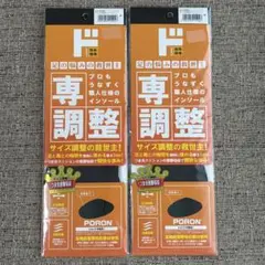 靴　サイズ調整　消臭　衝撃吸収　ドンキ　インソール 　メンズ　黒 フリー