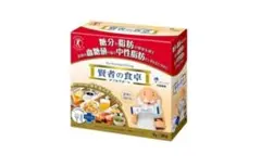 大塚製薬・新品、未使用