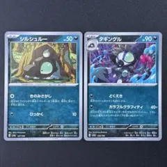 シルシュルー S sv4a シャイニートレジャーex 297/190 - メルカリ