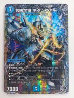 【美品】S級宇宙 アダムスキー 銀トレジャー