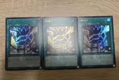 遊戯王OCG 神鳴り 3枚セット