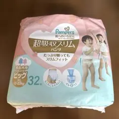 【未開封32枚】パンパース 男女共用 パンツ ビッグ XL