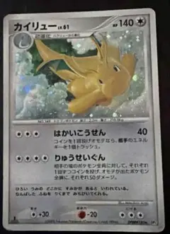 【PSA10】カイリュー DPBP#/180 拡張パック「破空の激闘」 2026年最新】ポケモンカードカイリュー180の人気アイテム - メルカリ