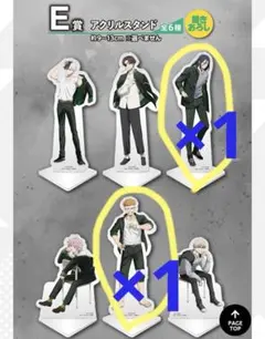 WIND BREAKER 柘浦大河 杉下京太郎 E賞 アクスタ