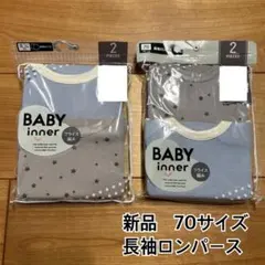 赤ちゃん　ベビー　新生児　長袖　ロンパース　新品　70 冬　秋　まとめ売り　４枚