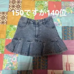 Lovetoxic ラブトキ　デニムスカート　小さめ150