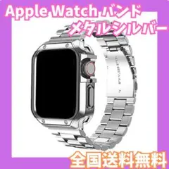 Apple Watch バンド メタル シルバー 42/44/45mm