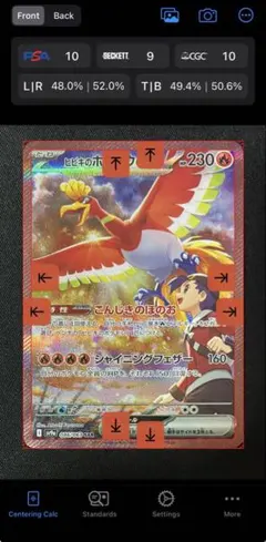 ヒビキのホウオウex SAR SV9a 熱風のアリーナ 086/063 - メルカリ