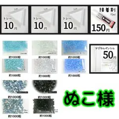 ぬこ様(専用)