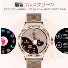 レディース　スマートウォッチ　FEDICK