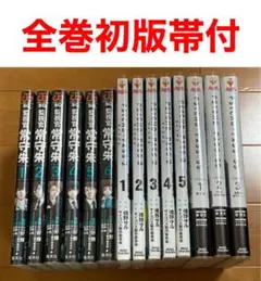 平和の国の島崎へ 全巻 初版帯付き - メルカリ