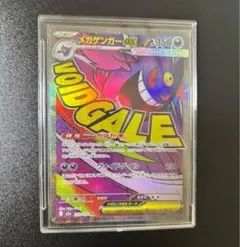 ふ*て様 極美品✨メガゲンガーeX MA （230/193）