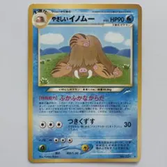 ポケモンゲットカード カモネギ Meiji - メルカリ