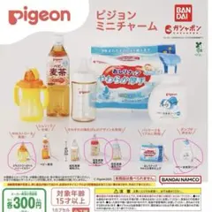 ピジョン　4点セット