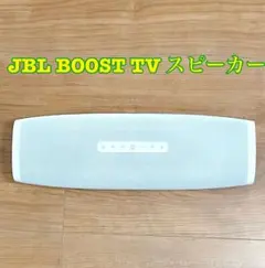JBL BOOST TV スピーカー