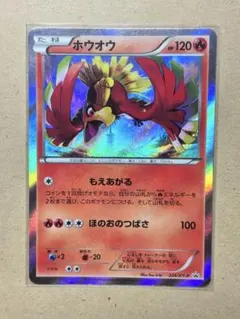価格交渉歓迎】ホウオウ ex ☆ 拡張パック 金の空、銀の海 020/106