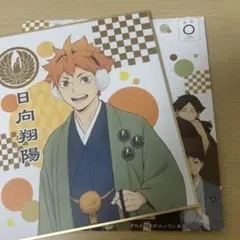 日向翔陽 新春の頂 色紙