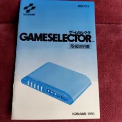 2026年最新】コナミゲームセレクタの人気アイテム - メルカリ