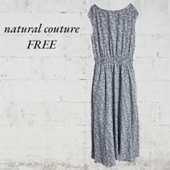 【ナチュラルクチュール】【FREE】ロングワンピース　美品　花柄　ノースリーブ夏