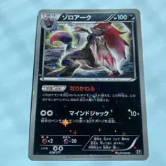ダークライ CP5 幻·伝説ドリームキラコレクション 023/036 - メルカリ