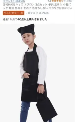 エプロン 3点セット 三角巾 巾着 黒　学校　給食