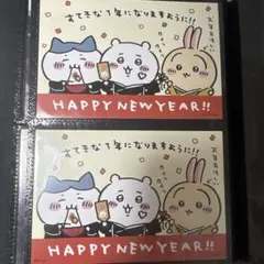 ちいかわ　ポストカードのサムネイル