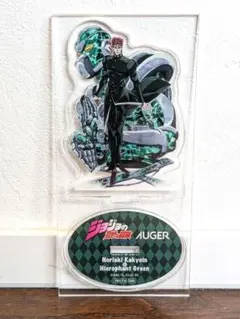 ジョジョ 花京院典明 アクリルスタンド SD ジョジョワールド3 - メルカリ