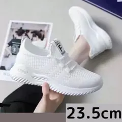 スニーカー シューズ　靴　 白　ホワイト　ウォーキング メッシュ 23.5cm