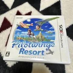 3DS パイロットウイングス リゾート