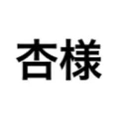 M!LK 吉田仁人 トレカ 1枚