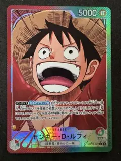 ワンピースカード　受け継がれる意思　ルフィ　リーダーパラレル