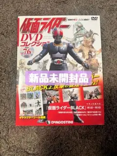 仮面ライダーDVDコレクション 昭和 76巻 仮面ライダーBLACK